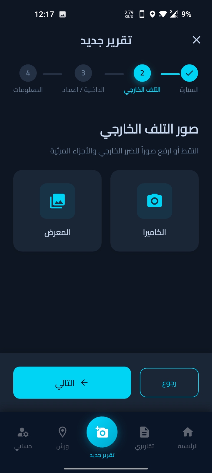 CarSee app home